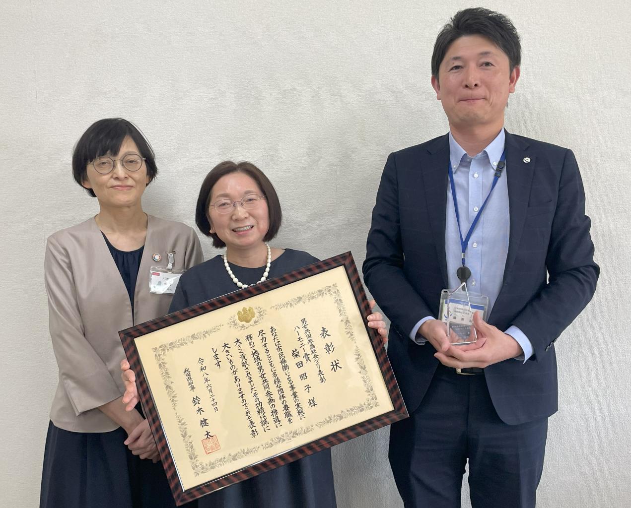 柴田昭子氏と推薦者の潟上市総務部企画政策課の藤原氏の写真